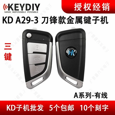 KD BlAde MetAl Key Wired DigitAl Multi-function Sub-mAchine A29 NA29 KD Remote Control Key (Avtomobil qapı kilidi silindrləri) - kd-a29-metal-key-machine