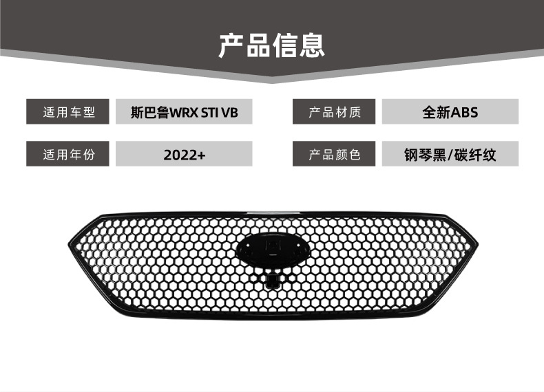 Suitable for Subaru WRX STI VB 2022+ front bumper modification with grille intake grille