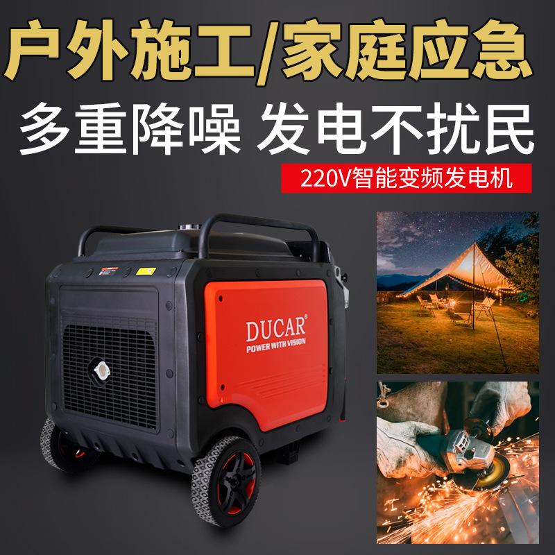 德雷顿220伏大功率发电机8500瓦智能变频节能省油低噪稳定充电