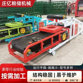输送机;筛选设备;粮食加工设备