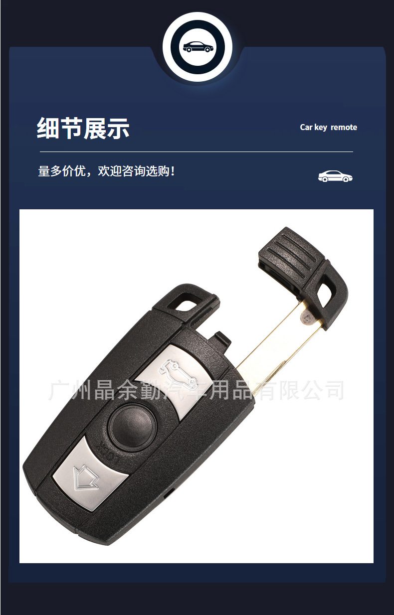 Suitable for the old BMW X1 X5 X6 Z4 1 series 3 series 5 series small card smart car key remote control replacement shell