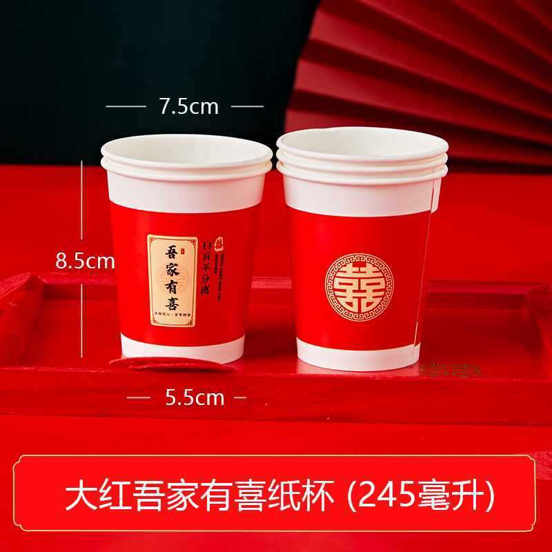 结婚喜碗加厚红色圆形纸碗婚礼酒席碗筷婚宴用纸杯一次性餐具套装|undefined