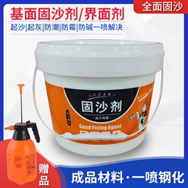 防潮材料;混凝土制品;其他建筑助剂