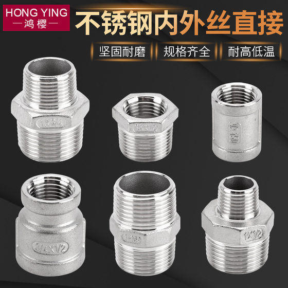 4-minute turn 6-minute 1-inch 304 stainless steel internal and external wire direct alignment double internal wire pipe ancient core connector water pipe accessories
