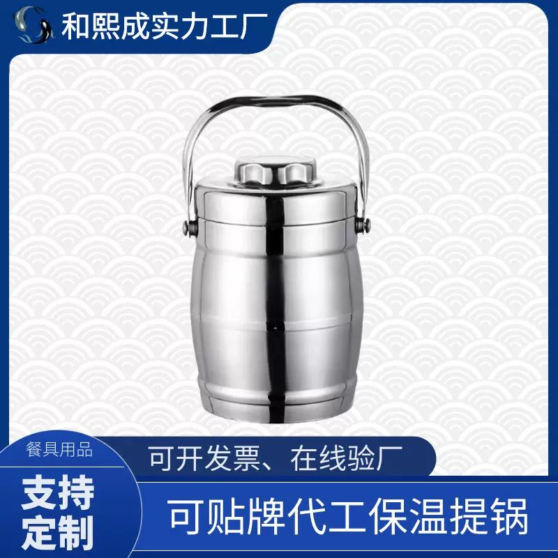 工厂可定制贴牌带盖提锅 学生食堂用品 不锈钢多层保温提锅