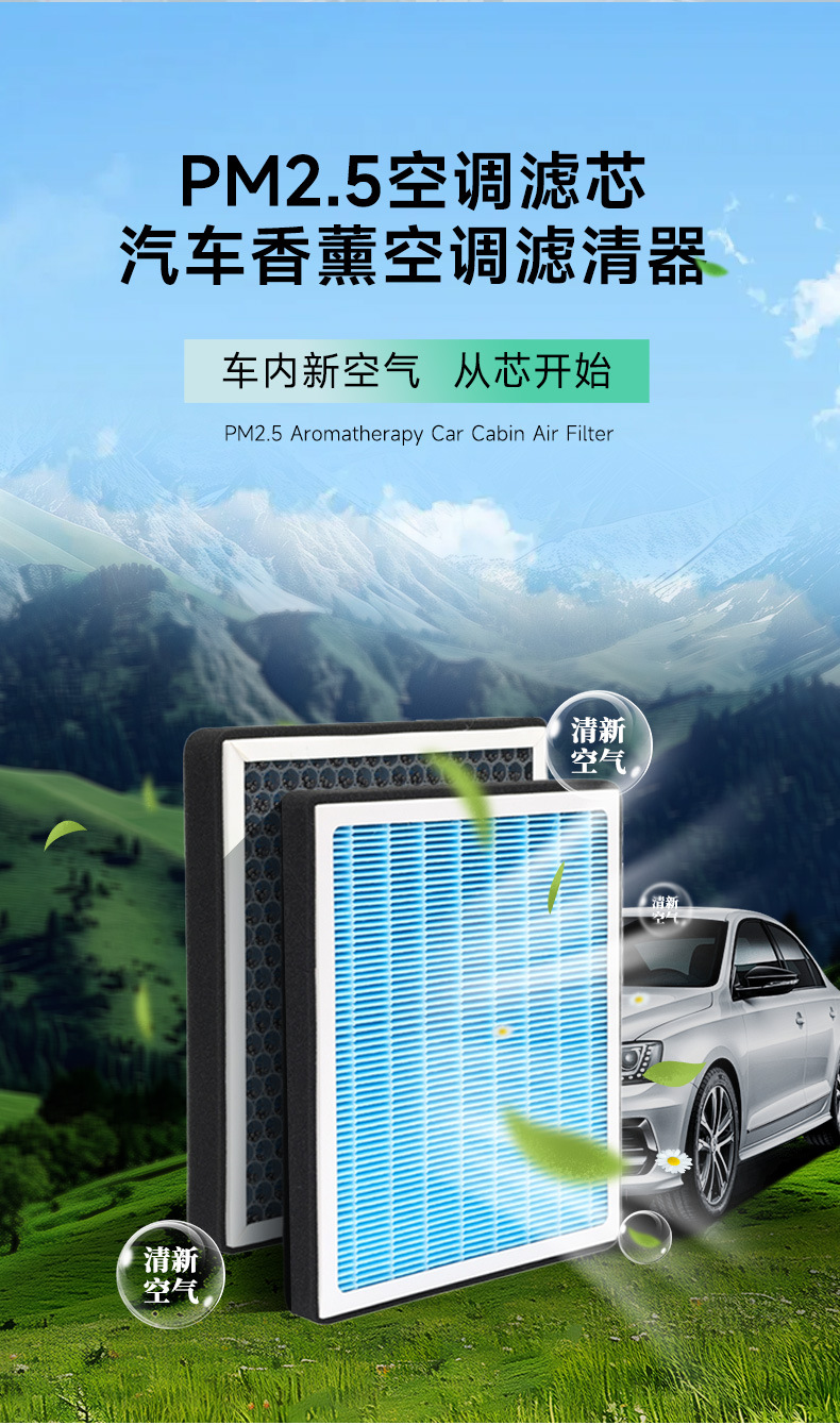 N95 Aromatherapy Air Conditioning Filter with Activated Carbon and Fragrance Car Filter Purifier Cross-Border Foreign Trade Wholesale