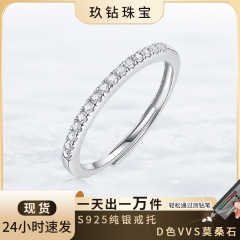 纯银925莫桑石排戒高级感轻奢精致跨境高品质首饰电镀18k金戒指女