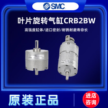 SMCԭbDCRB2BW/CDRB2BW10/15/20/30/40-90-180-270 S/SZ