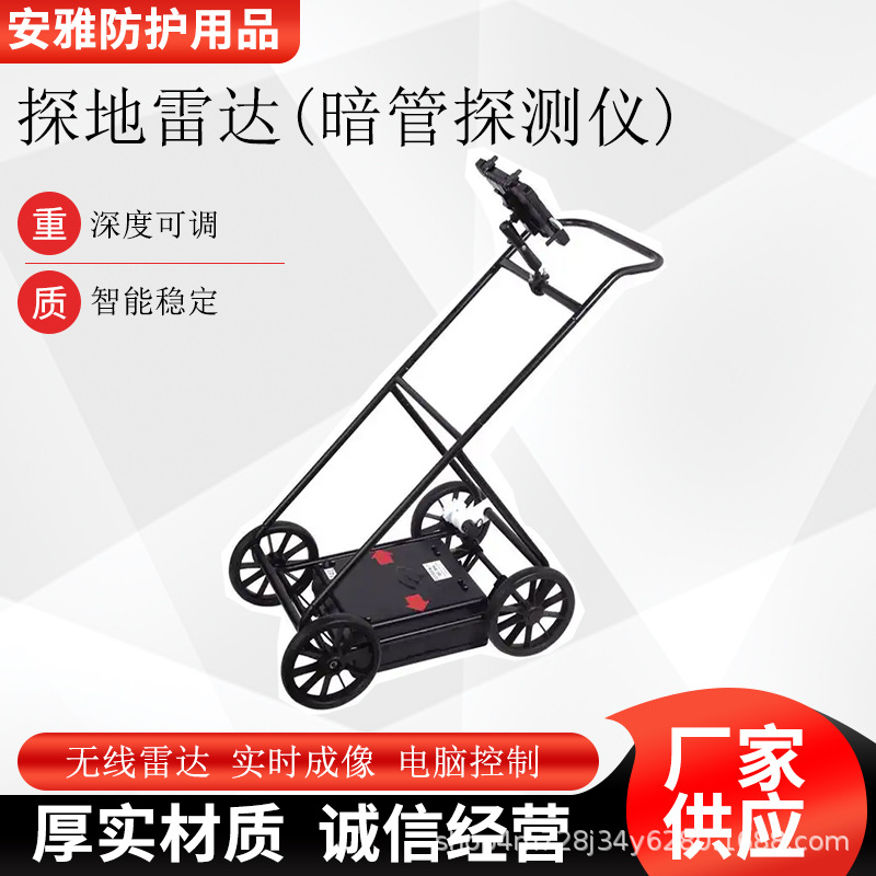 隧道地质暗管排查探测仪地质雷达探地仪下水道污水管无线探地雷达