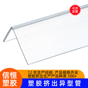Plastic Corner Strips, Positive Corner Strips, Corner Protection Strips, Plastic Corner Strips, Transparent Pc Plastic Transparent L-Shaped Strips
