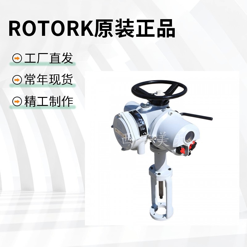 ROTORK执行器主板|IQ|IQM|IQT MK I||原装正品厂家货源