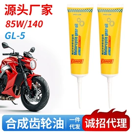 摩托车润滑油;汽油机机油;摩托车配附件