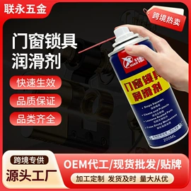 清洗/养护剂;金属漆;防锈润滑剂