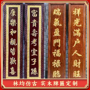 Dongyang Classical Chinese Plaque Antique Solid Wood Carving Plaque Shop Opening Door Head Wood Carving Cusade Antique Plaque