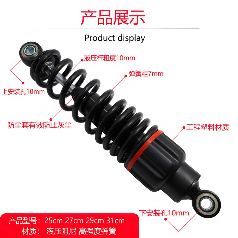 Electric Vehicle Thickened Rear Spring Shock Absorber, Motorcycle Rear Shock Absorber, Electric Motorcycle Rear Shock Absorber, Lotus Shock Absorber