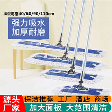 尘推平板拖把排拖地铁医院尘推罩墩布大号地拖棉线平托线拖