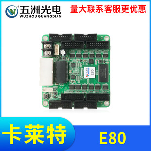 Kalette E80(8 ports) full color LED display synchronous receiving full color control card, no adapter board