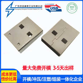 USB公头外壳  蓝牙接收器外壳15.0长 USB铁壳免压 钢壳五金壳
