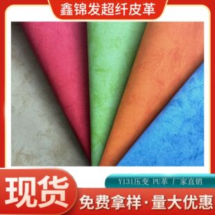 Y131��׃������֙C��ƽ���׵���Ӱ��b���M�Ø�PU��|ݸ�a��