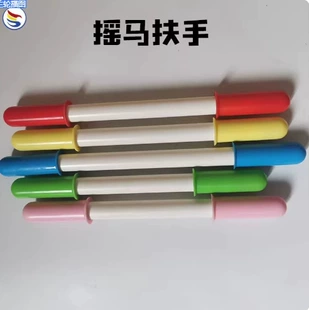 Пластиковые ручки для качалки-лошадки