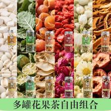 金银花菊花枸杞茉莉花柠檬干薏米陈皮山楂干玫瑰花养生花茶组合茶