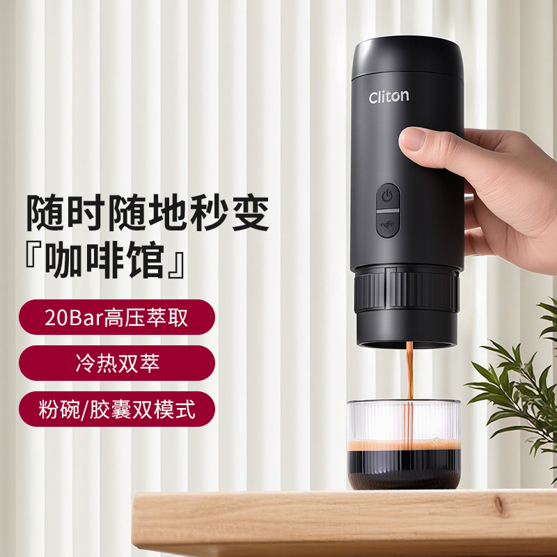 Cliton Portable Italian Coffee Machine Espresso Capsule Extraction Machine Semi-Automatic Moka Pot Small Model Cocoland