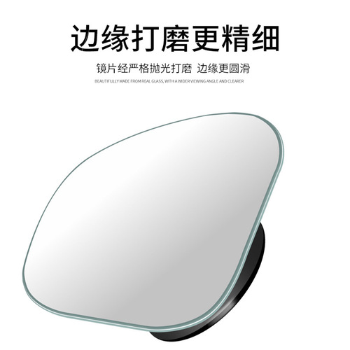 Automotive supplies car blind spot mirror 360° auxiliary reversing mirror car rearview mirror rectangular edgeless small round mirror