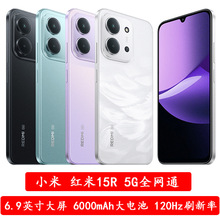 红米Redmi 15R 5G大屏高刷大音量手机智能机老人学生备用原封正品