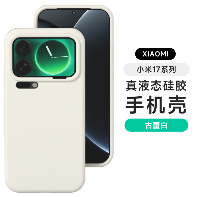 适用小米17/17pro/小米17promax超薄真液态硅胶15壳14手机壳13/12|undefined