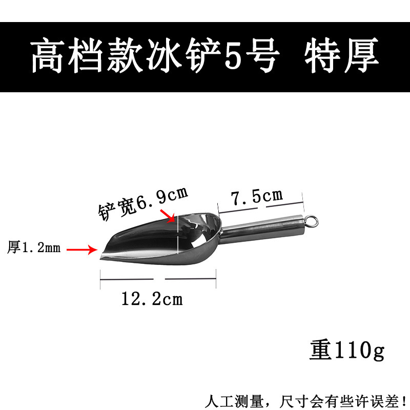 工場直販ステンレス製アイスシャベル、厚みのあるドライフルーツと穀物シャベル、多目的シャベル、ステンレス製キッチン用品卸売|undefined