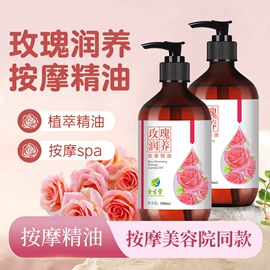 复方精油;一次性拖鞋;一次性浴巾