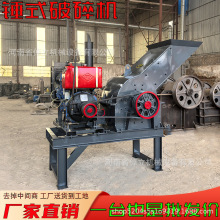 柴油锤式破碎机厂家直发鹅卵石粉碎机花岗岩碎石机出石子出细沙