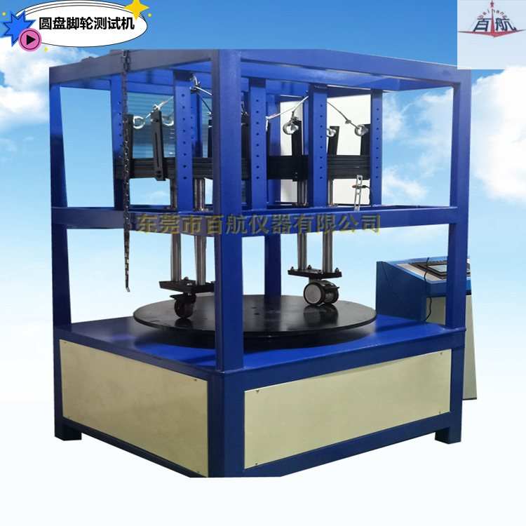 脚轮耐磨试验机 滑轮推拉寿命试验机 脚轮试验机 脚轮测试机 厂家