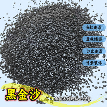 包邮黑金沙黑沙子金刚砂鱼缸造景底砂水族底沙观赏虾孔雀鱼水草砂