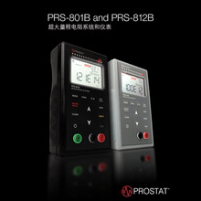 ƷProstat PRS-812 ESD PAS-853NʽyԇxPRS-8