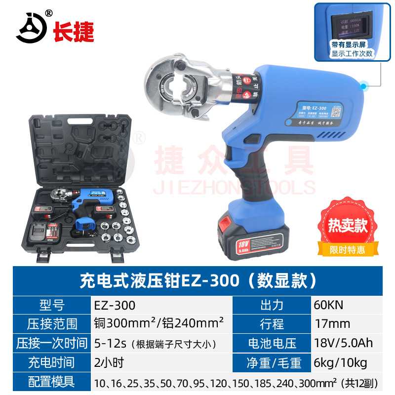인기모델 - 충전식 EZ-300 (금형 10~300제곱미터, 총 12세트, 국내 배터리 2개, 충전기 1개 장착)