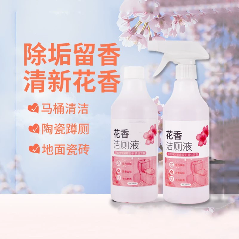 Очищающее средство для туалета с цветочным ароматом для домашней ванной