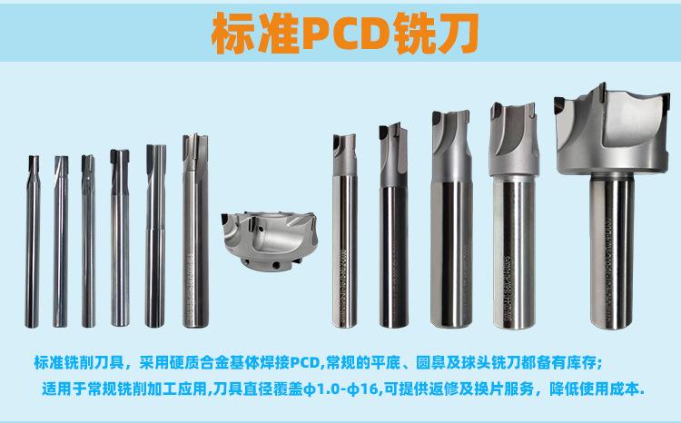 pcd铣刀厂家34