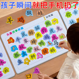 宝宝识字拼图幼儿园2到3-6岁卡片学前专注力早教平图儿童益智玩具