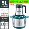 [Five-liter five-speed + three six-blade reamers] - pure copper motor + anti-slip pad