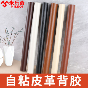 Self-Adhesive Leather Fabric Sofa Repair Patch Seat Leather Bed Renovation Soft Bag Hard Bag Background Decorative Leather