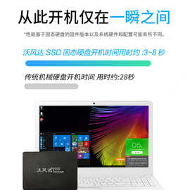适用沃风达SSD固态硬盘2.5英寸SATA台式机笔记本 批发128G256G512
