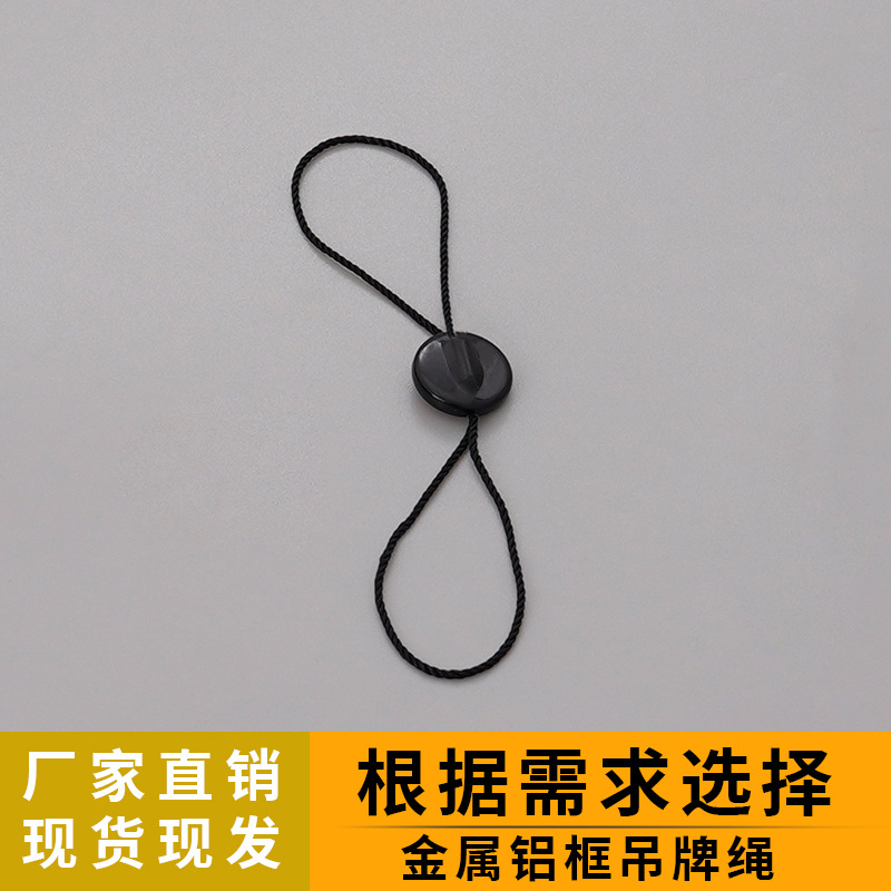 衣服吊牌绳子铝壳吊粒服装辅料挂绳子弹头涤纶绳单插棉绳批发
