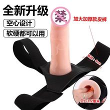 男女通用穿戴式仿真阳具空心皮裤les自慰器震动棒成人情趣性用品