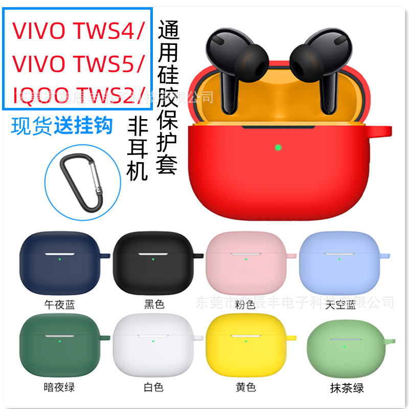 Suitable for Vivo Tws5 Bluetooth Earphone Protective Case Tws 4 Silicone Earphone Case Universal Storage Bag Anti-Fall Solid Color
