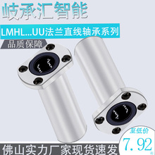 椭圆法兰直线轴承LMHL...UU佛山厂家现货速发规格多样品质保障