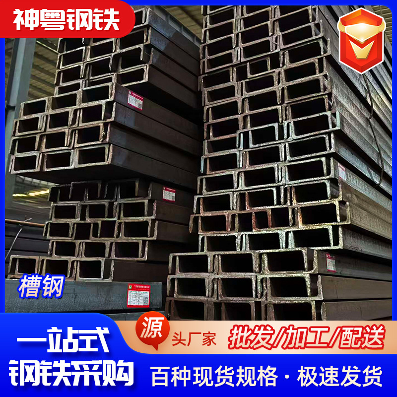 槽钢U型钢C型钢热轧镀锌槽钢国标非标规格齐全支持切割打孔定制