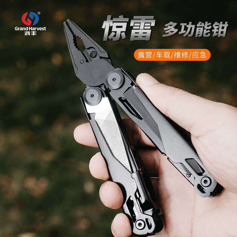 鸿丰多功能钳子户外小刀折叠钳应急剪刀便携装备多用组合扳手