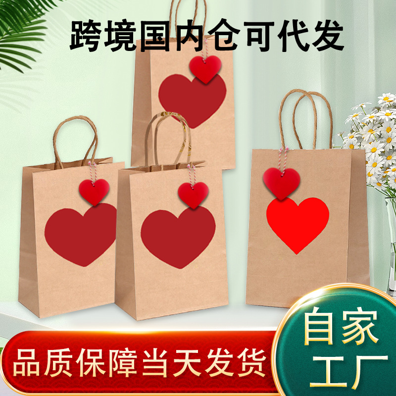 本色红爱心礼品袋情人节礼物包装袋配吊牌感恩圣诞节手提牛皮纸袋
