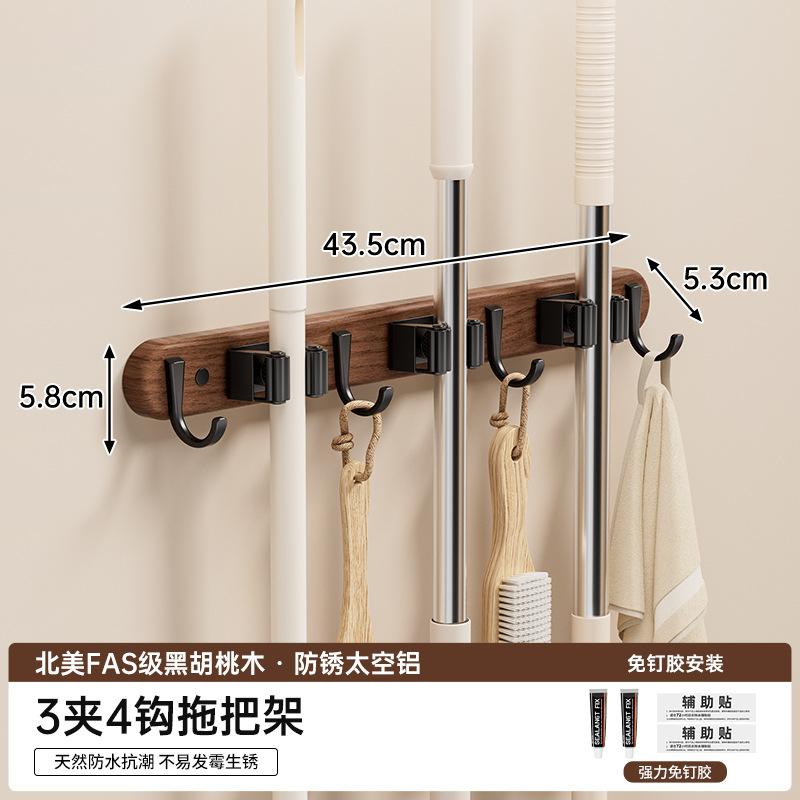 클립 3개 후크 4개 걸레걸이 [FAS등급 블랙월넛]